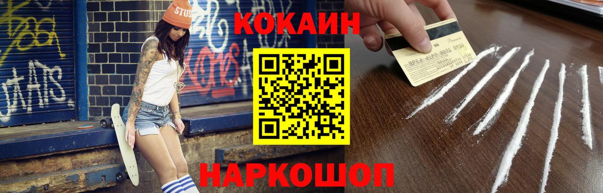 COCAIN  Cocaine Columbia  Вход с VPN  Егорьевск  Кокаин 98% 