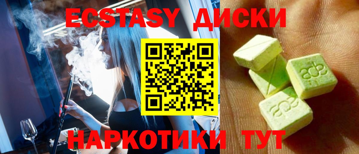 Экстази  Экстази ешки  Вход с VPN  Егорьевск 