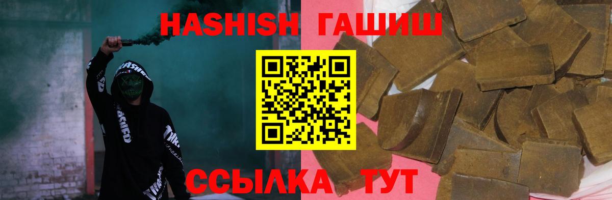 ГАШИШ убойный  ГАШИШ  Вход с VPN  Егорьевск  ГАШИШ AMNESIA HAZE 