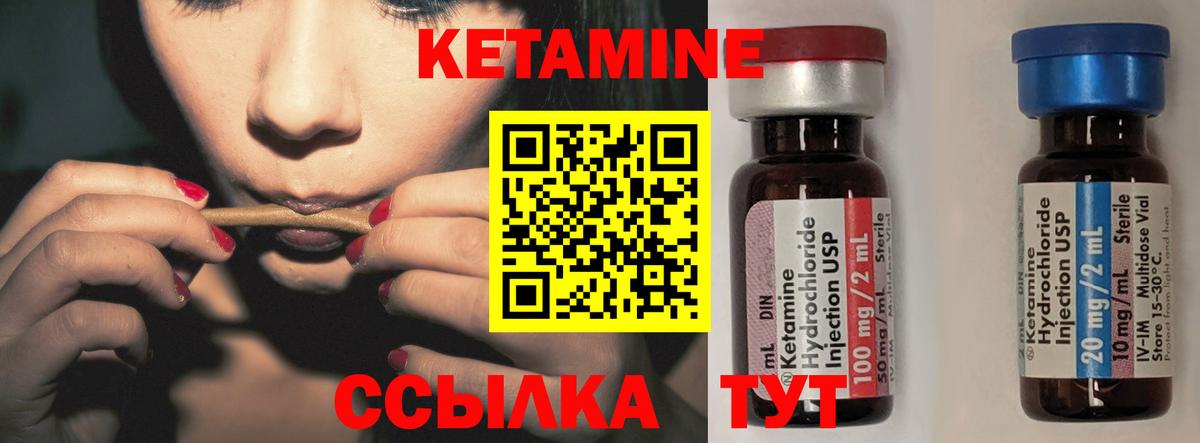 КЕТАМИН ketamine  Вход с VPN  Егорьевск  Кетамин ketamine 