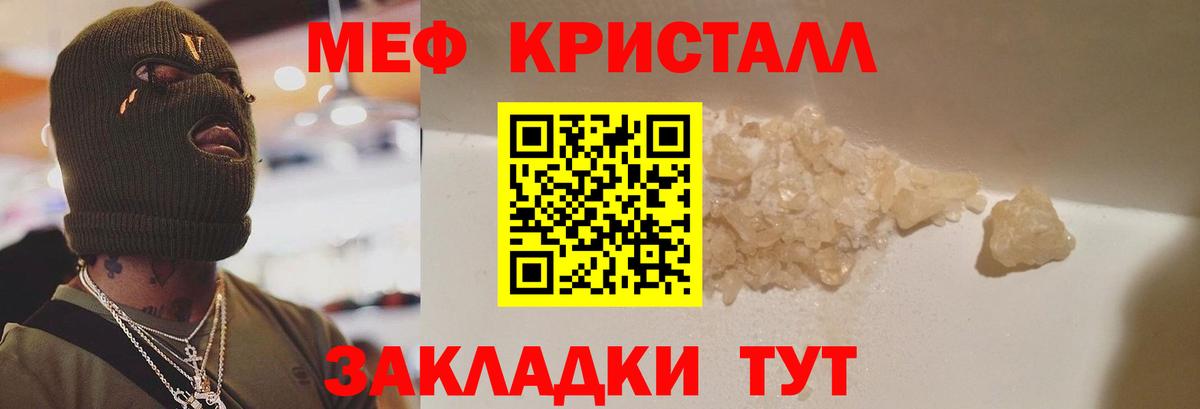 Меф мяу мяу кристаллы Егорьевск