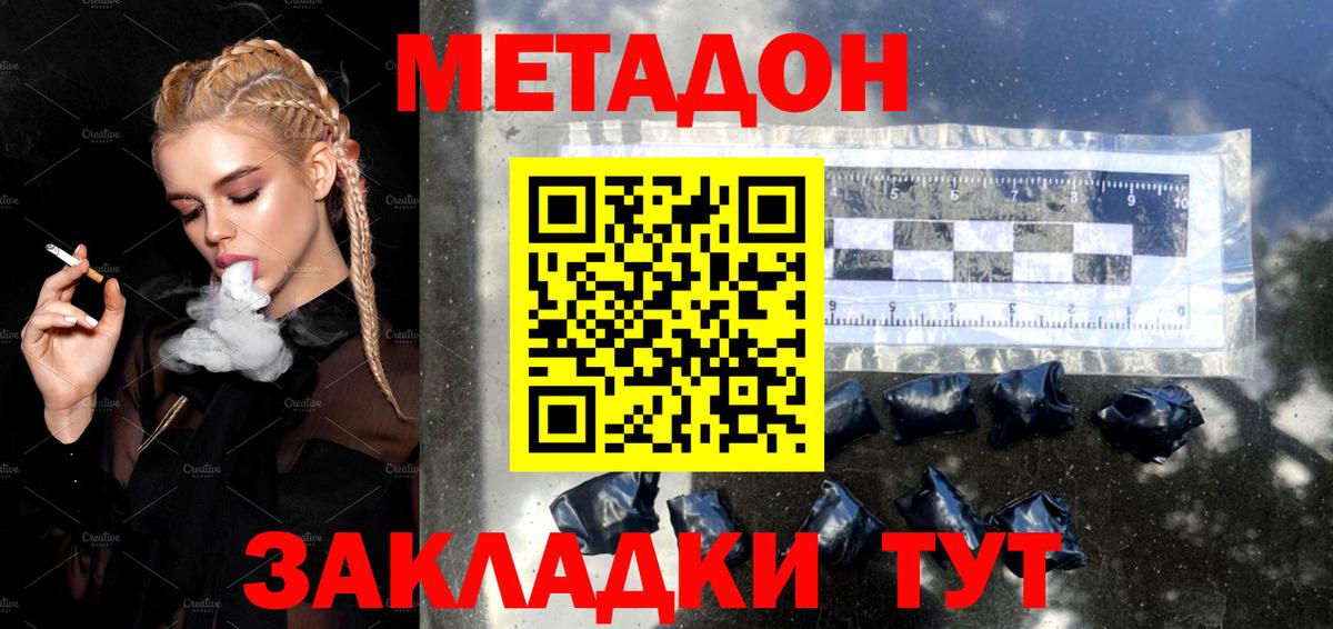 МЕТАДОН VHQ  МЕТАДОН белоснежный  OMG онион  Егорьевск  Вход с VPN 