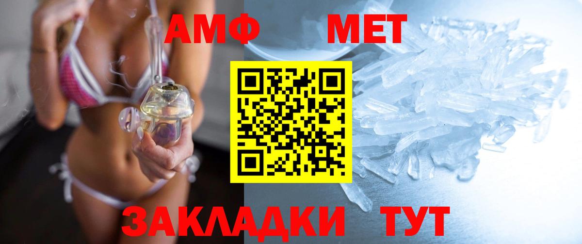 Метамфетамин  Первитин Декстрометамфетамин 99.9%  Вход с VPN  Первитин Декстрометамфетамин 99.9%  Егорьевск 