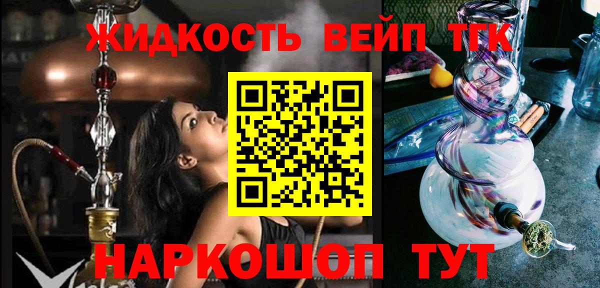 ТГК Wax Егорьевск